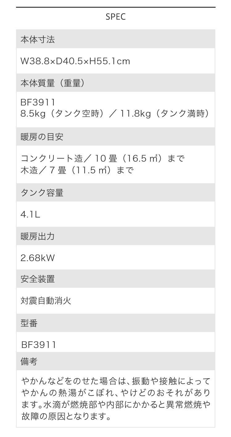 ブルーフレーム BF3911(W) | 石油暖房 | アラジンダイレクトショップ