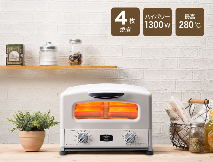 グラファイト グリル＆トースター ４枚焼き | 電気調理 | アラジン 