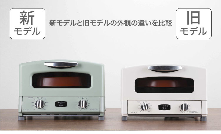 グラファイト グリル＆トースター ４枚焼き | 電気調理 | アラジン 