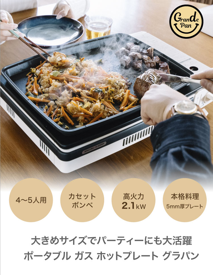 新品・未使用）ホットプレート（ポータブルガス式）-