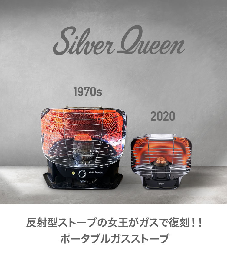 【最安▲5,000円OFF 新品 送料込】センゴクアラジン シルバークイーン