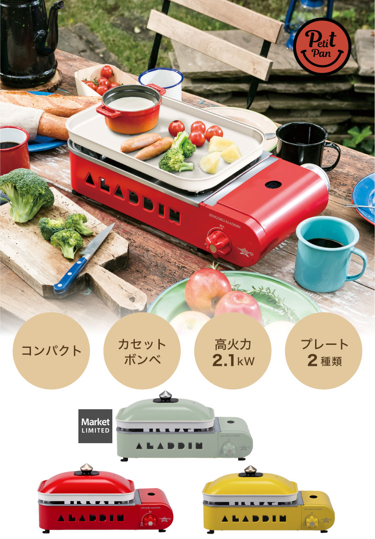 新品・未使用）ホットプレート（ポータブルガス式）-