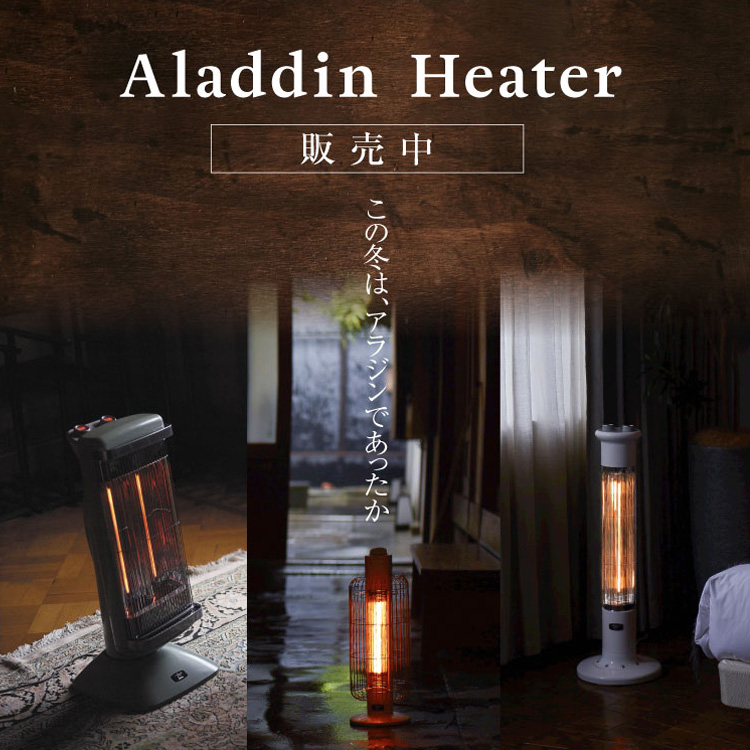 アラジンダイレクトショップ