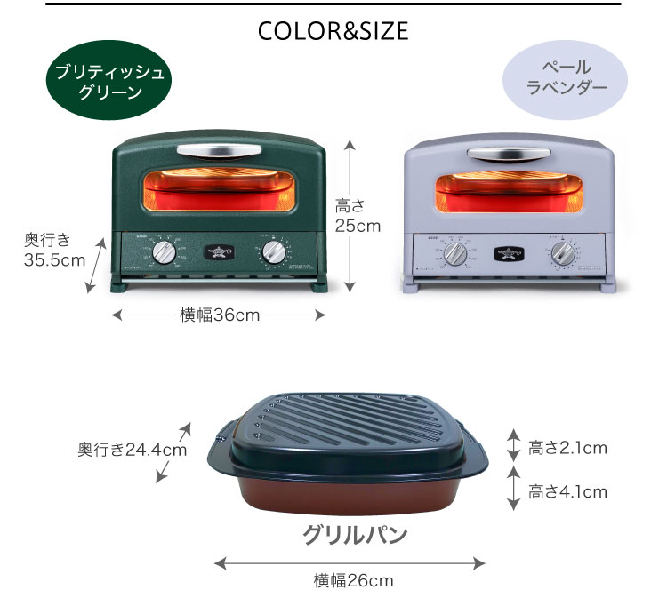 ADS限定商品】グラファイト グリル＆トースター 4枚焼き 限定