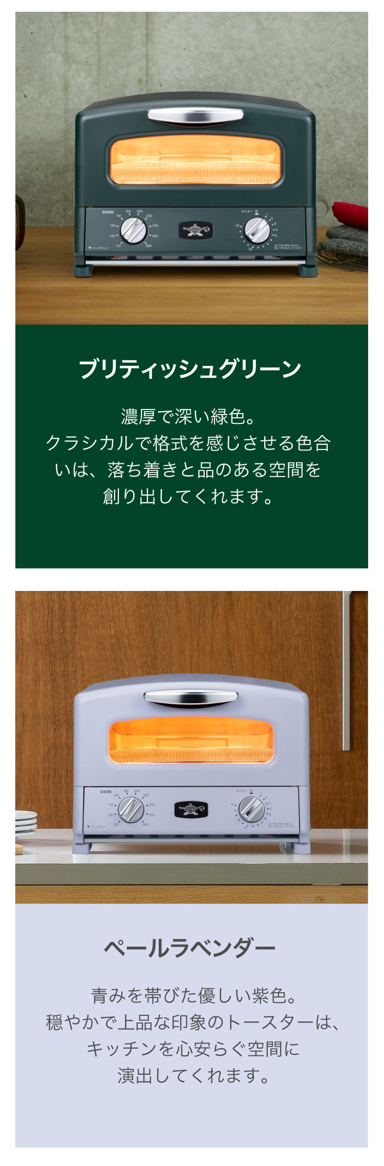 アラジンダイレクトショップ | 2025限定カラートースター