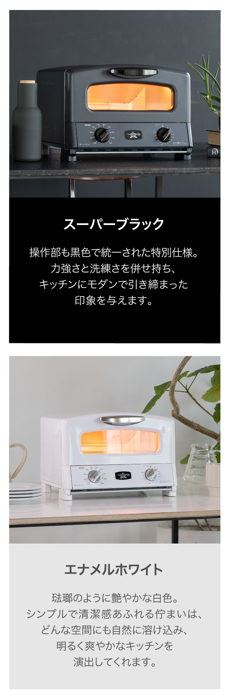 アラジンダイレクトショップ | 2025限定カラートースター