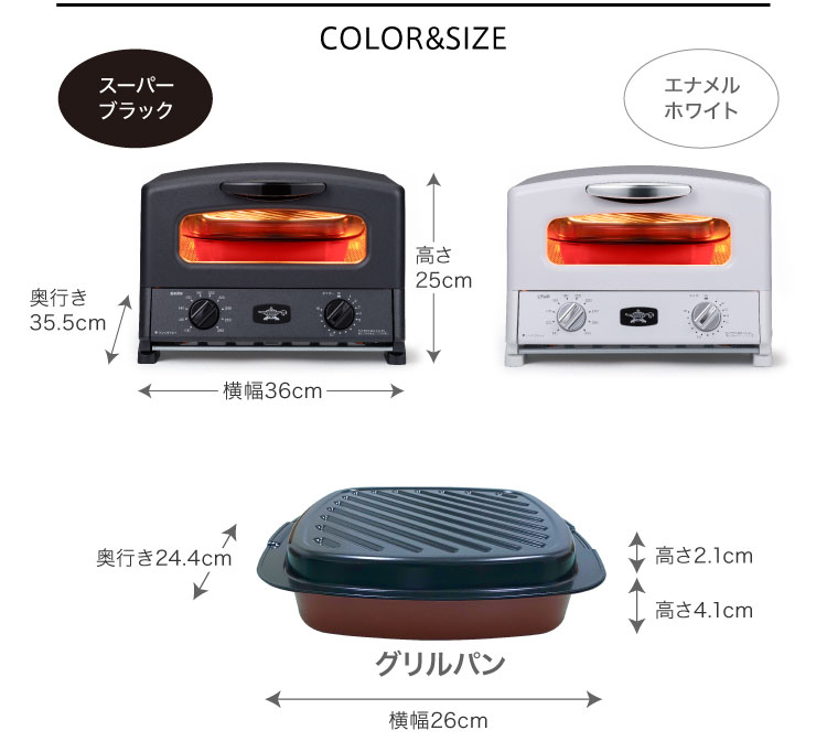 【新品未使用】限定色ブラック アラジン グラファイト グリル&トースター 4枚焼 新登場 【 ふるさと納税限定 リニューアルモデル 】 アラジン 4