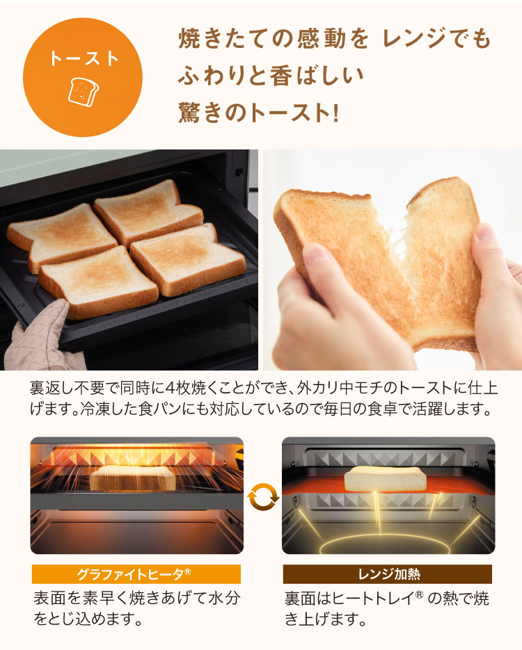 グラファイトオーブンレンジ | 電気調理 | アラジンダイレクトショップ