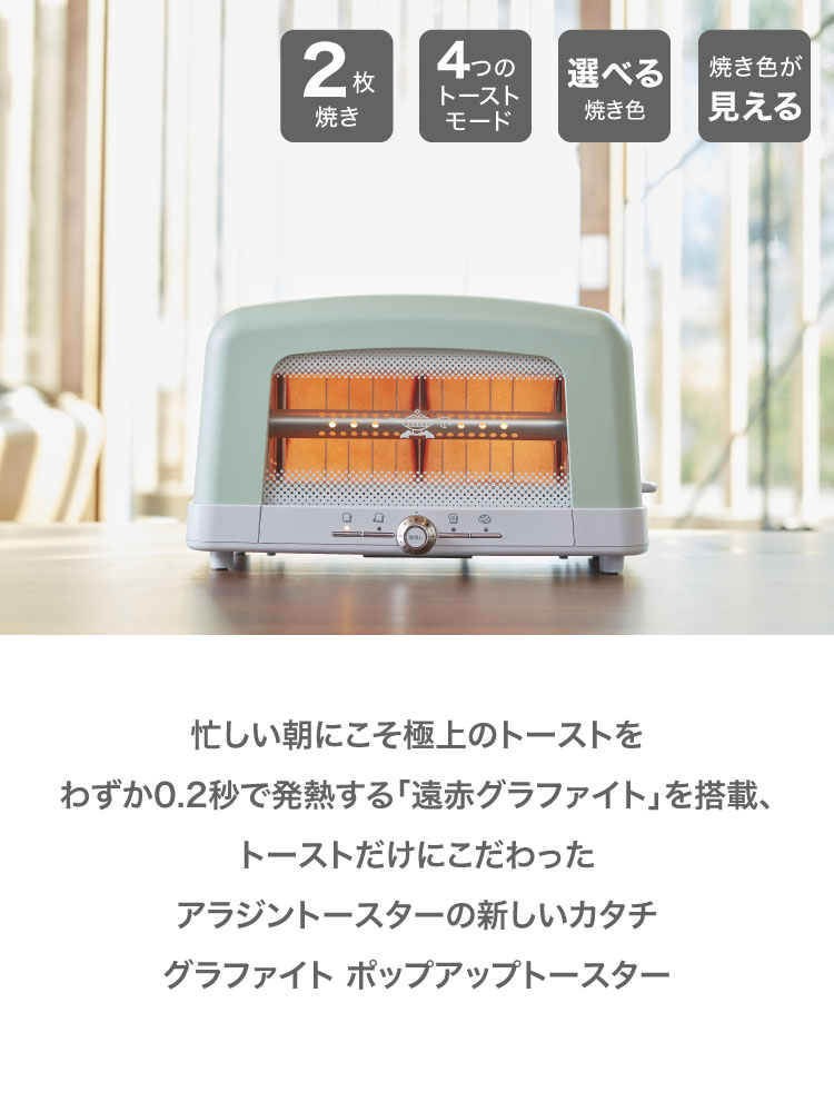 【新品未開封・送料無料】アラジン グラファイトトースター  CAT-GS13BG調理家電