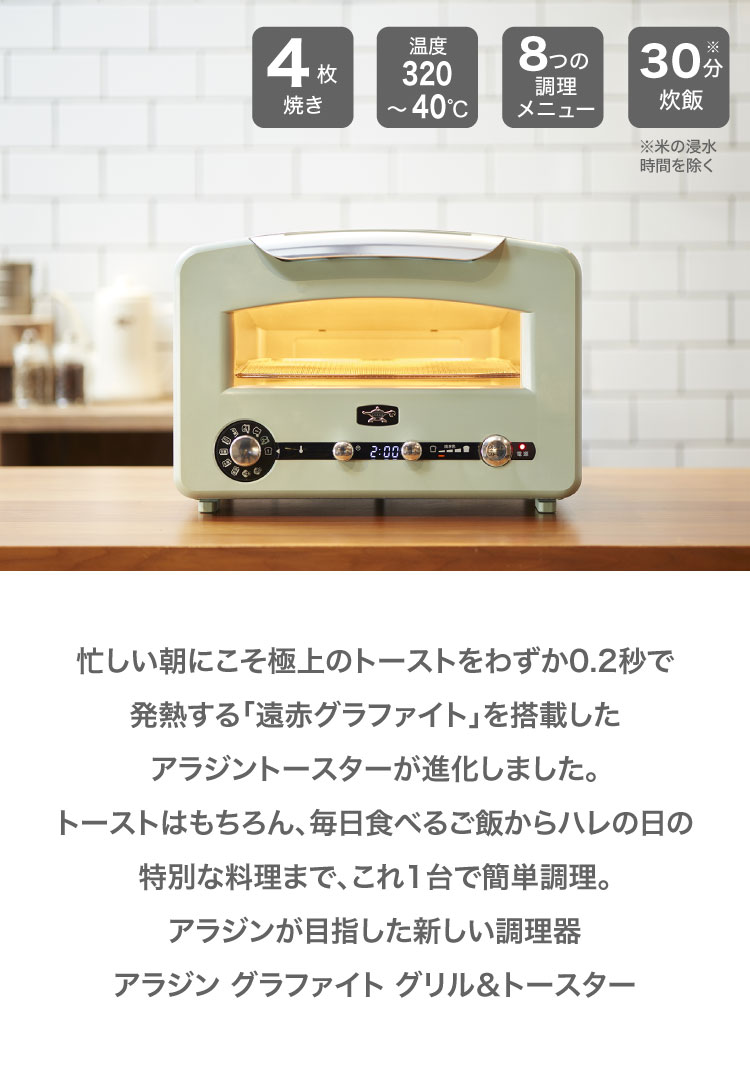 3000円 【超安い】 アラジン オーブントースター グラファイトトースターホワイト