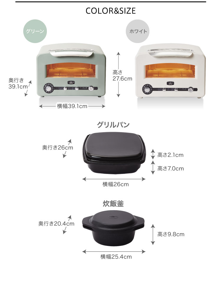 グラファイト グリル＆トースター フラッグシップモデル | すべての