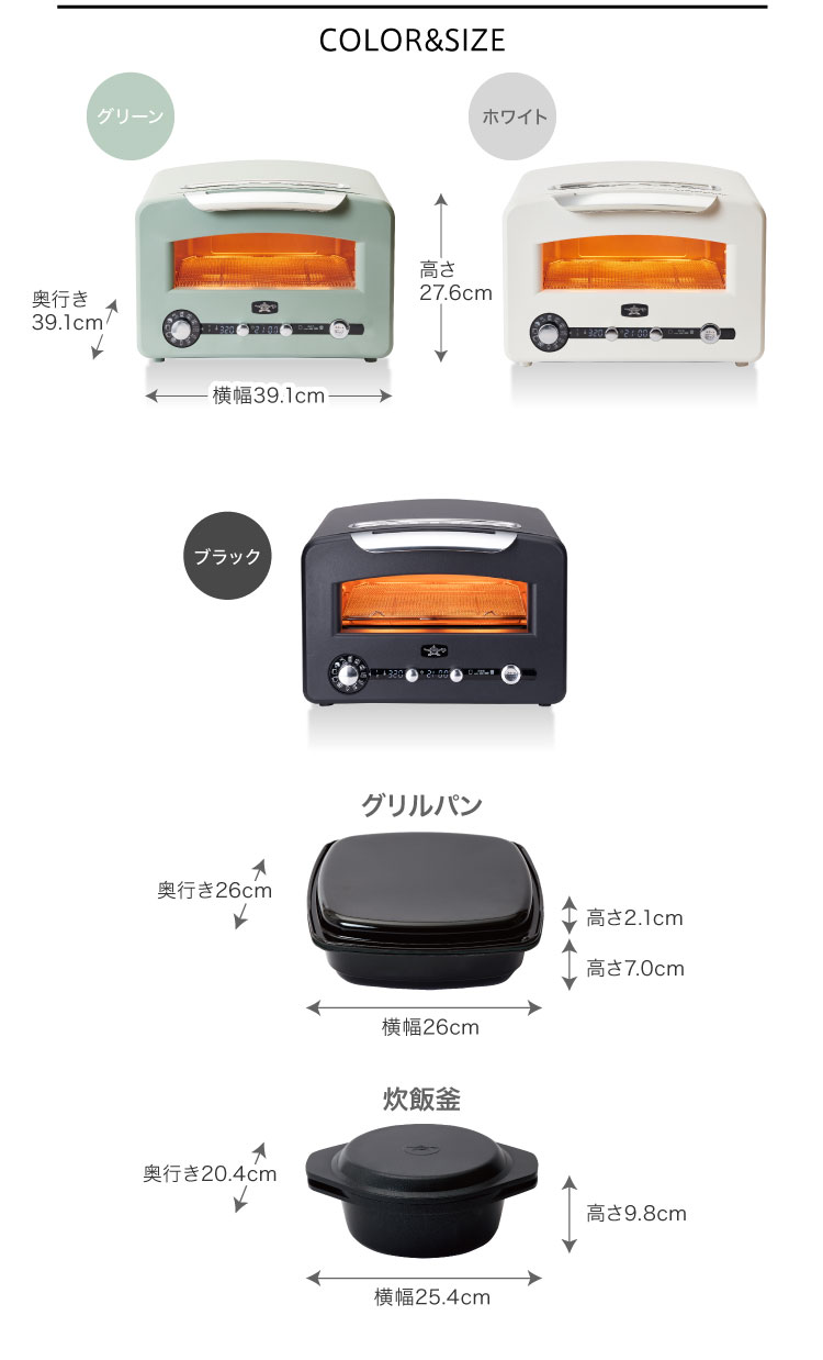 グラファイト グリル＆トースター フラッグシップモデル | 延長保証対象商品 | アラジンダイレクトショップ