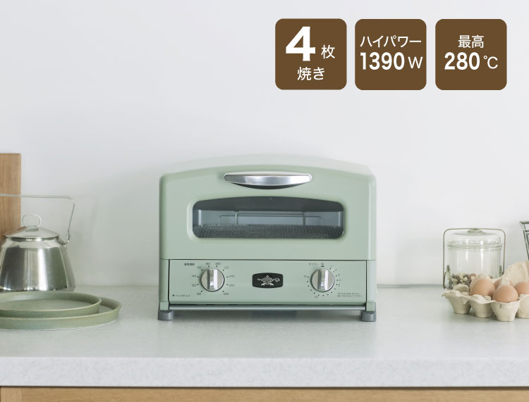 グラファイト グリル＆トースター ４枚焼き | 電気調理 | アラジンダイレクトショップ