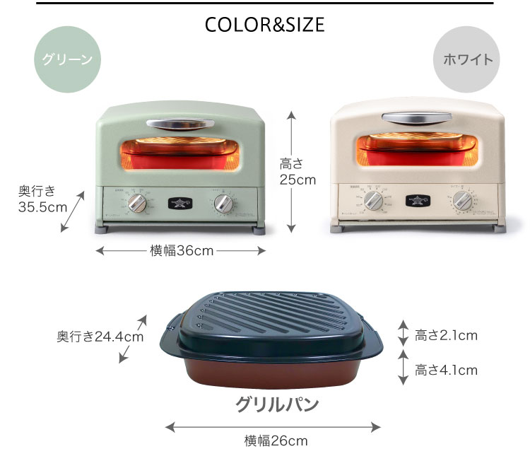 グラファイト グリル＆トースター ４枚焼き-アラジンダイレクトショップ