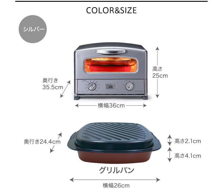 グラファイト グリル＆トースター ４枚焼き(SILVER) | 電気調理