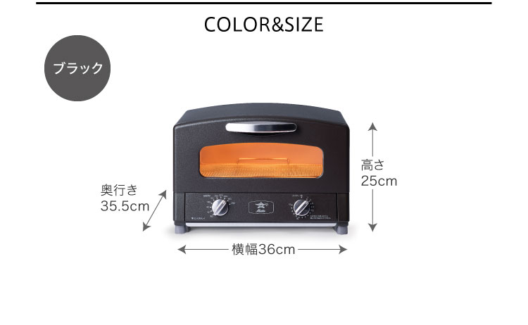グラファイトトースター 2枚焼き ブラック専用 | 電気調理