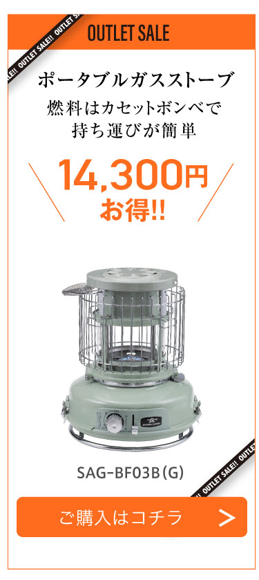 アラジンダイレクトショップ | 2025アウトレットセール