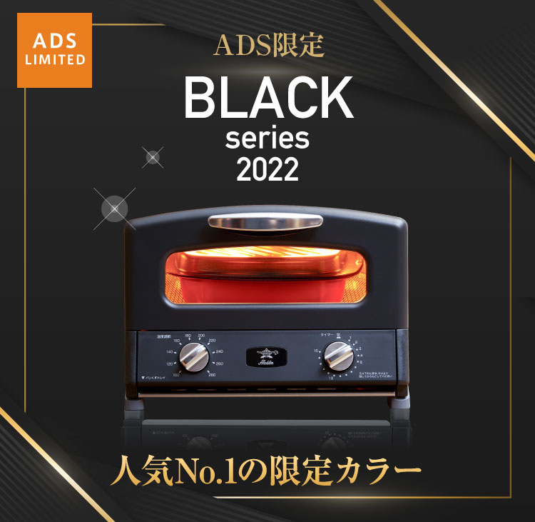 【大阪直販】【新品未使用】アラジン　グラファイトグリル・トースター 4枚焼き ブラック その他