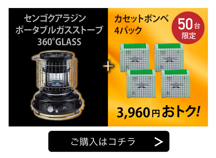 アラジンダイレクトショップ | ブラックフライデー2025