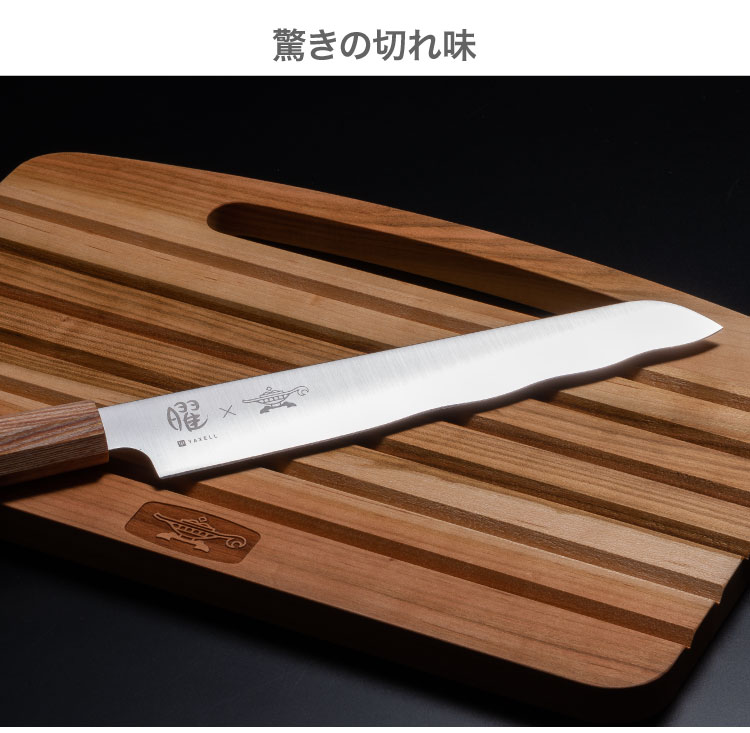 ブレッドナイフ | アクセサリー | アラジンダイレクトショップ