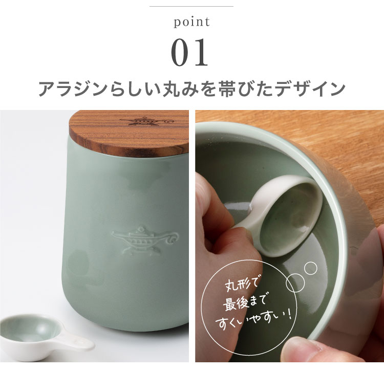 ADS限定商品】キャニスターL | アクセサリー | アラジンダイレクトショップ