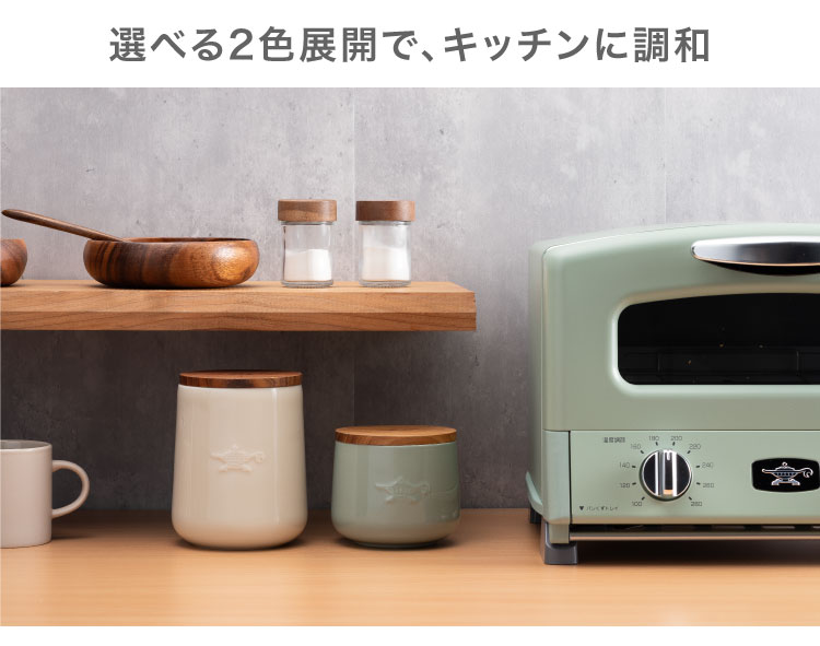 ADS限定商品】キャニスターL | アクセサリー | アラジンダイレクトショップ