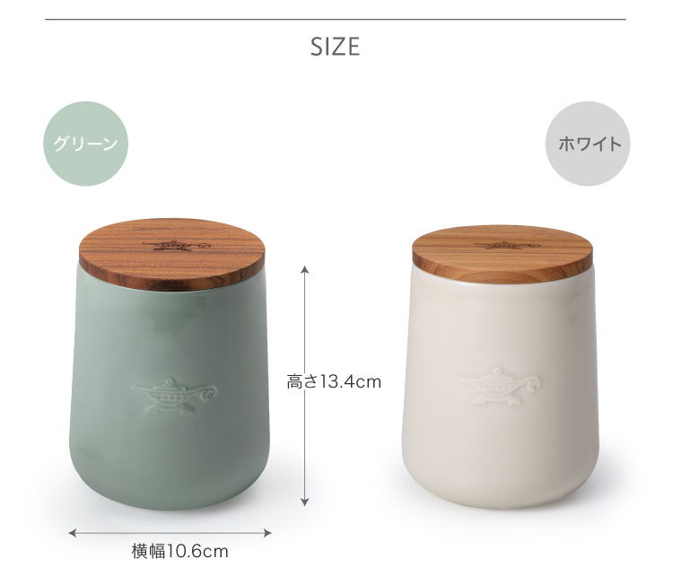 ADS限定商品】キャニスターL | アクセサリー | アラジンダイレクトショップ