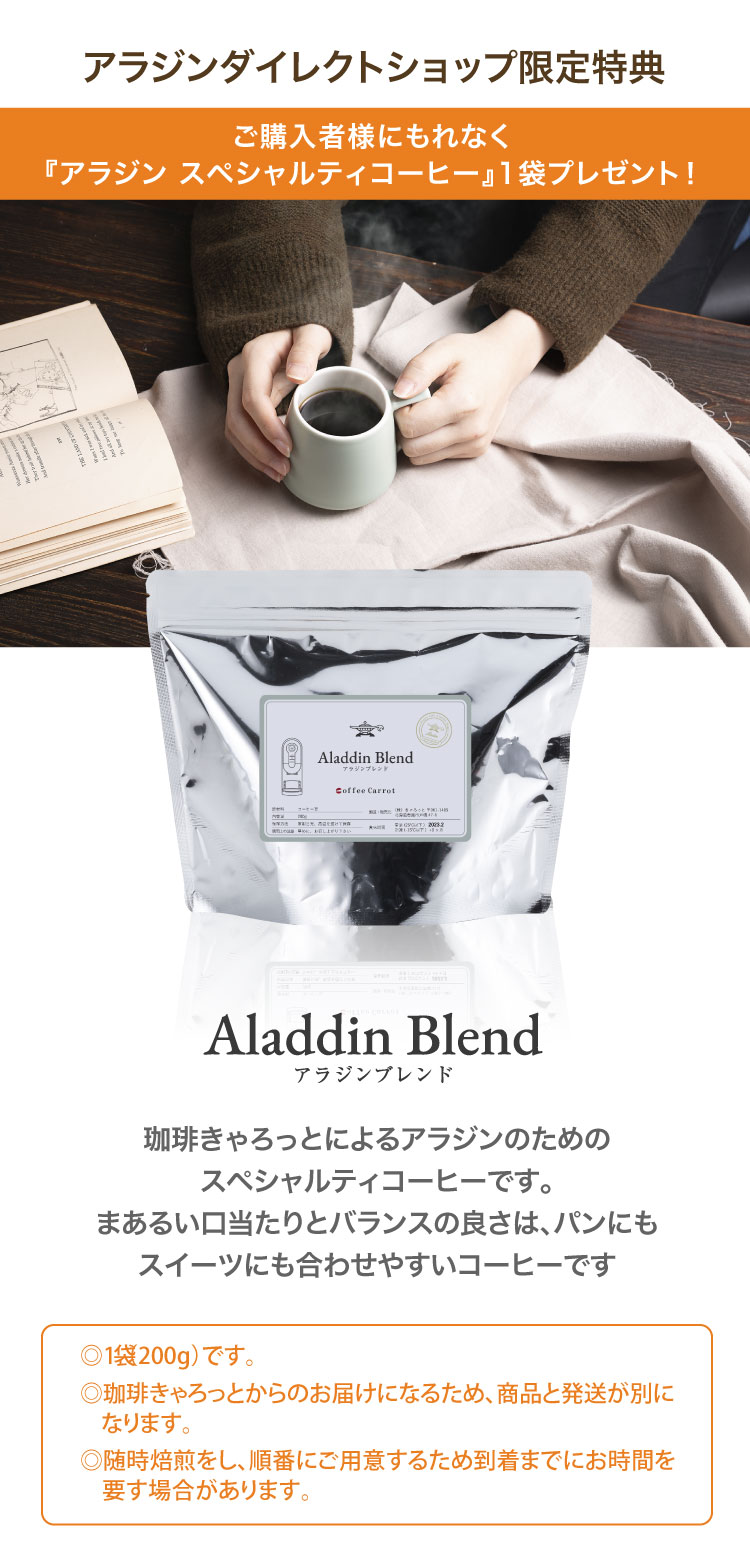 コーヒーブリュワー グリーン | すべての商品 | アラジンダイレクト