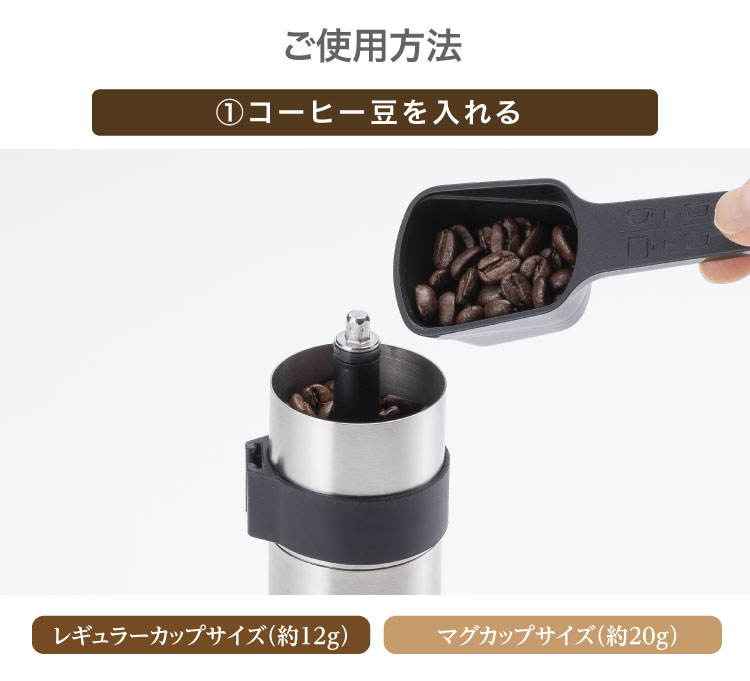 ADS限定商品】コーヒーミル | アクセサリー | アラジンダイレクトショップ