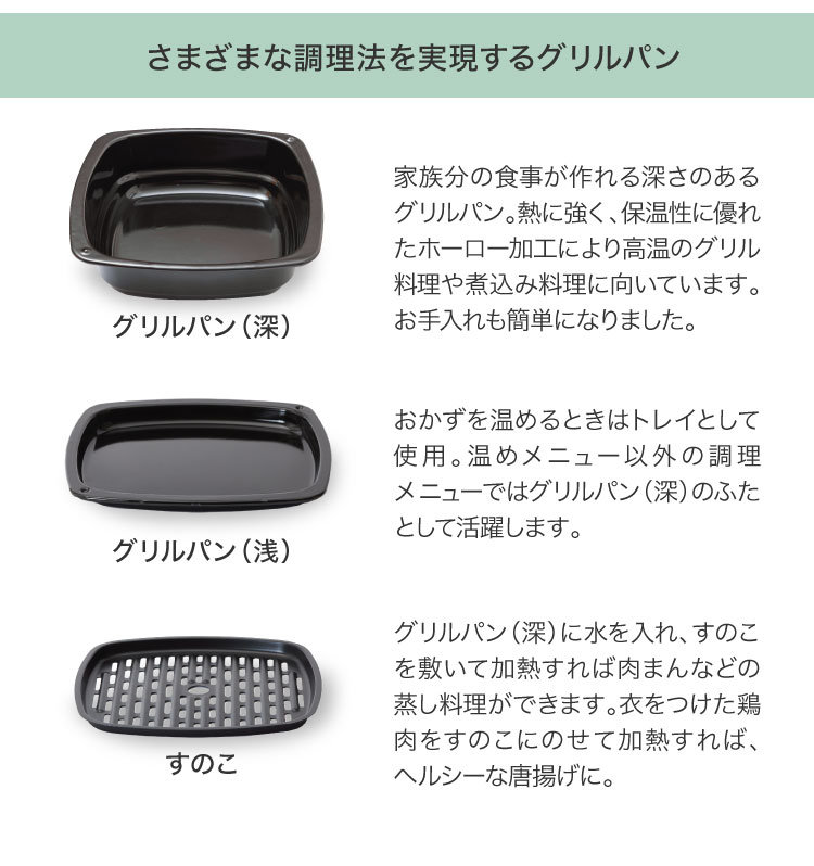 AETGP14B グリルパンセット | すべての商品 | アラジンダイレクトショップ