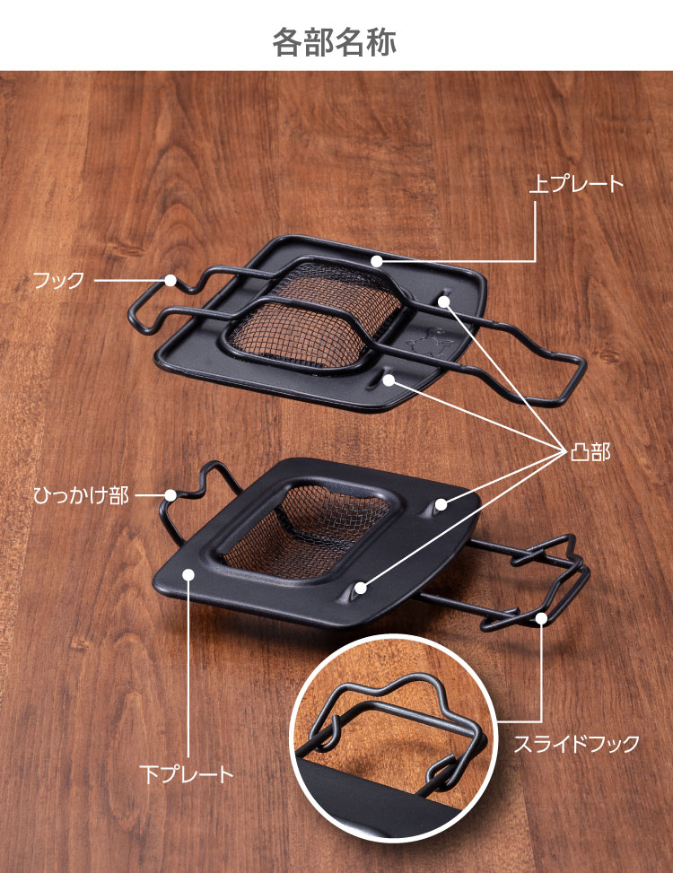 ADS限定商品】ホットサンドメーカー(ハーフサイズ) | アクセサリー