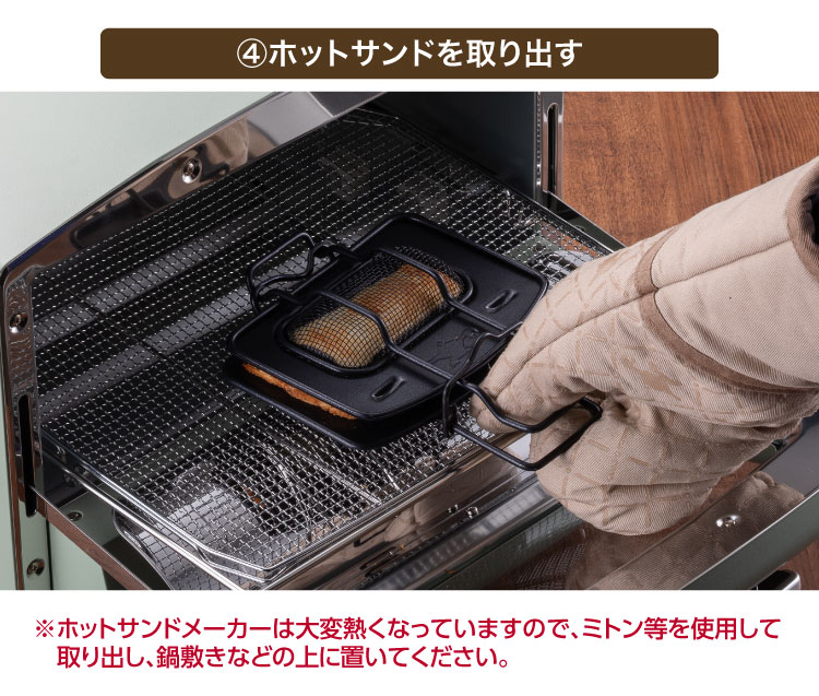 ADS限定商品】ホットサンドメーカー(ハーフサイズ