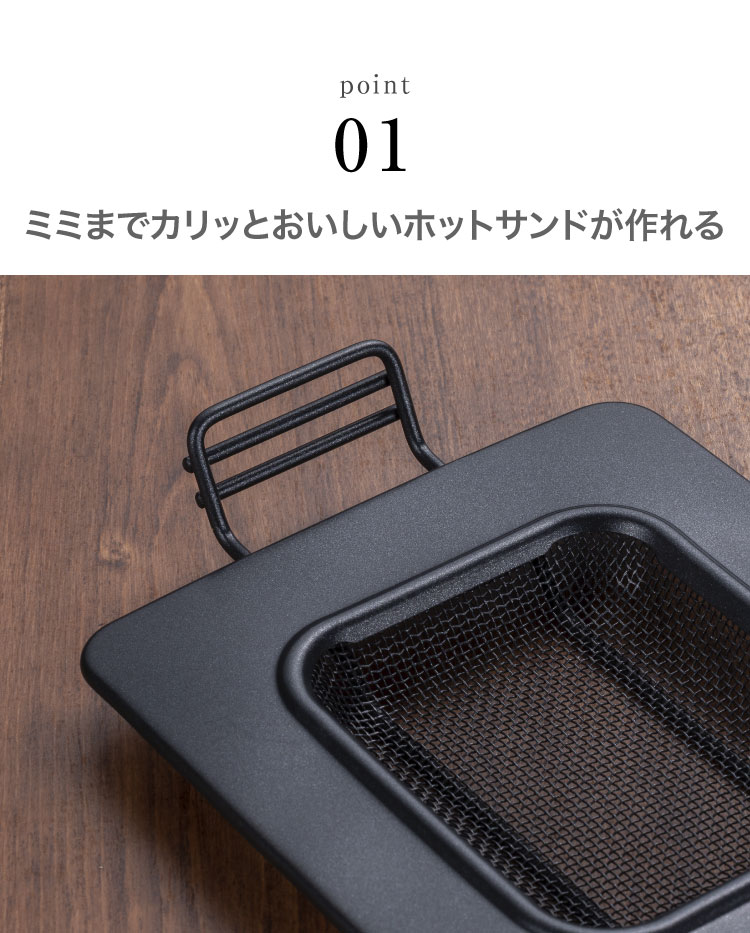 ADS限定商品】ホットサンドメーカー | アクセサリー | アラジン