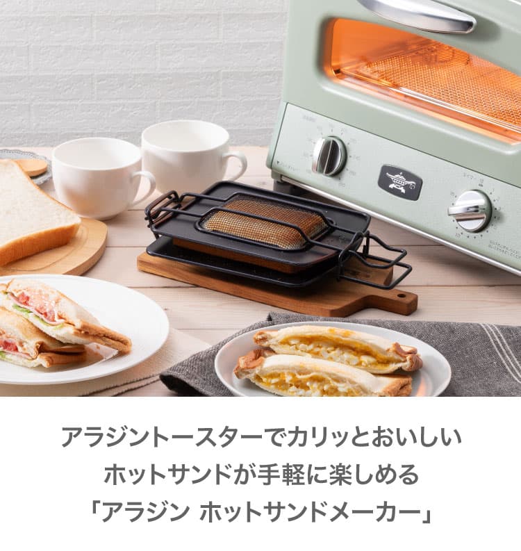 グラファイトトースター２枚焼きブラック＋純正ホットサンドメーカー グラファイトトースター2枚焼きブラック＋純正ホットサンド