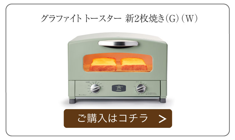 未開封 新品 アラジン トースター 2枚焼きとホットサンドサンド