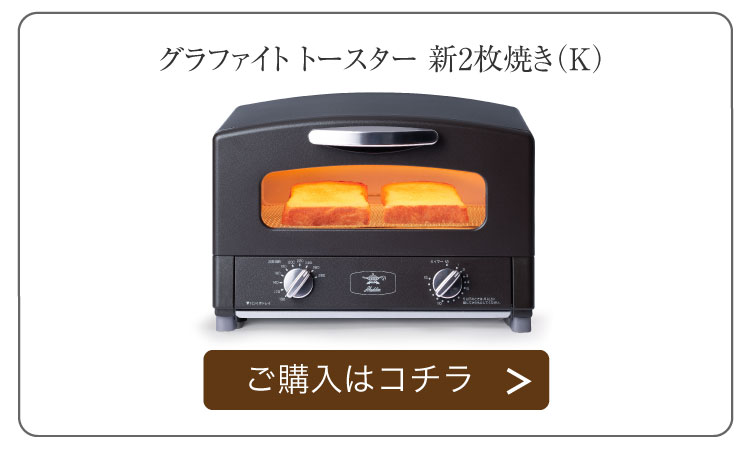 アラジンダイレクトショップ | ホットサンドプレゼント