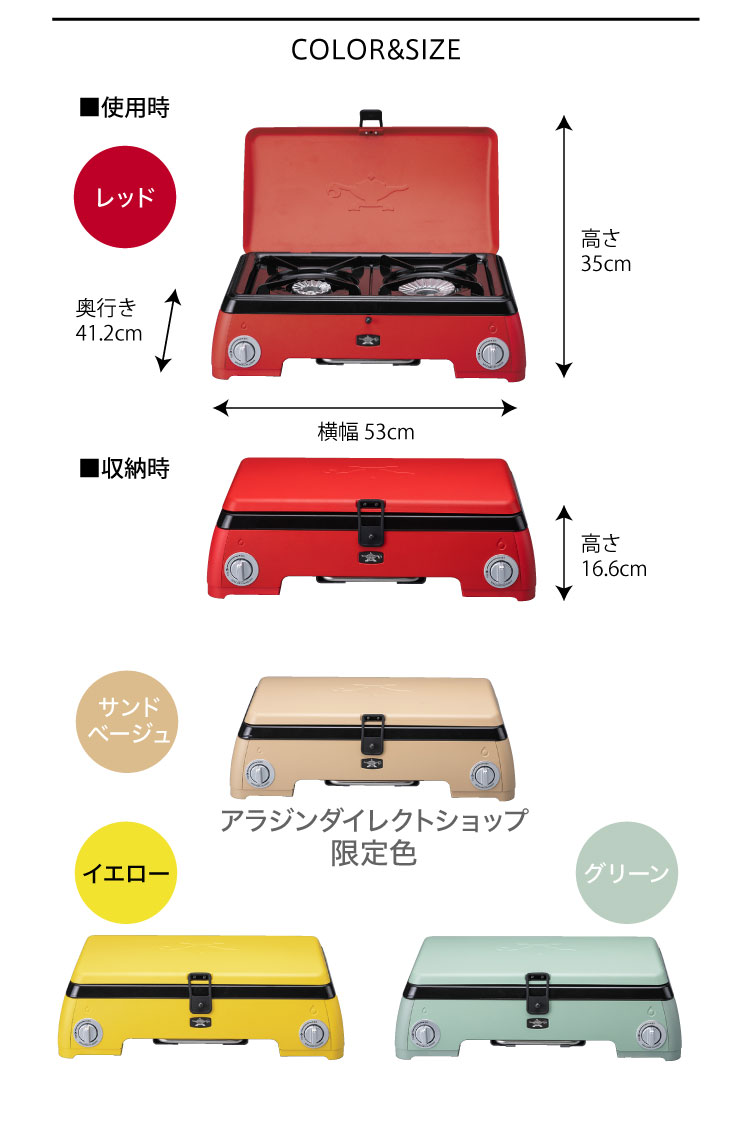 くつろぎカフェタイム センゴクアラジン ツーバーナー ポータブルガス