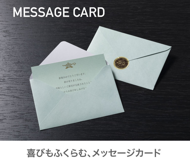 アラジンダイレクトショップ | 会社概要