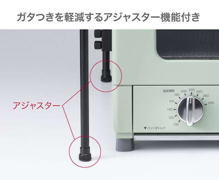 トースターラック | アクセサリー | アラジンダイレクトショップ