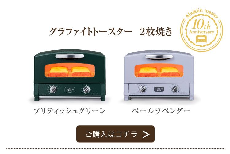 アラジンダイレクトショップ | 2026母の日ギフト
