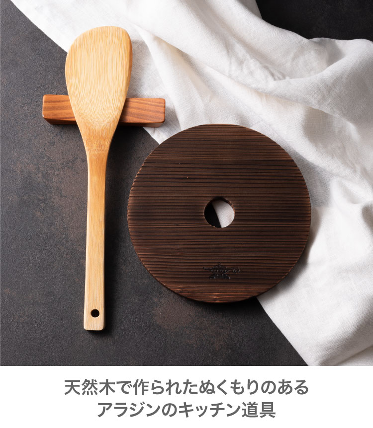ADS限定商品】鍋敷き＆キッチンツールレスト | アクセサリー
