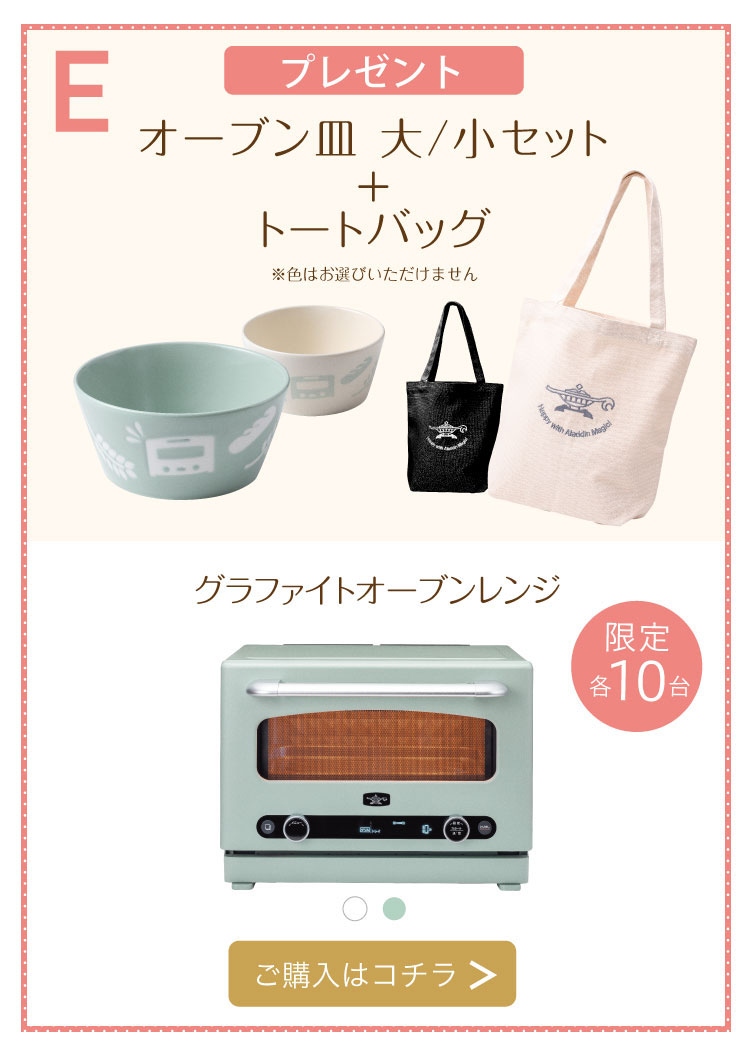 アラジンダイレクトショップ | 新生活応援キャンペーン2026