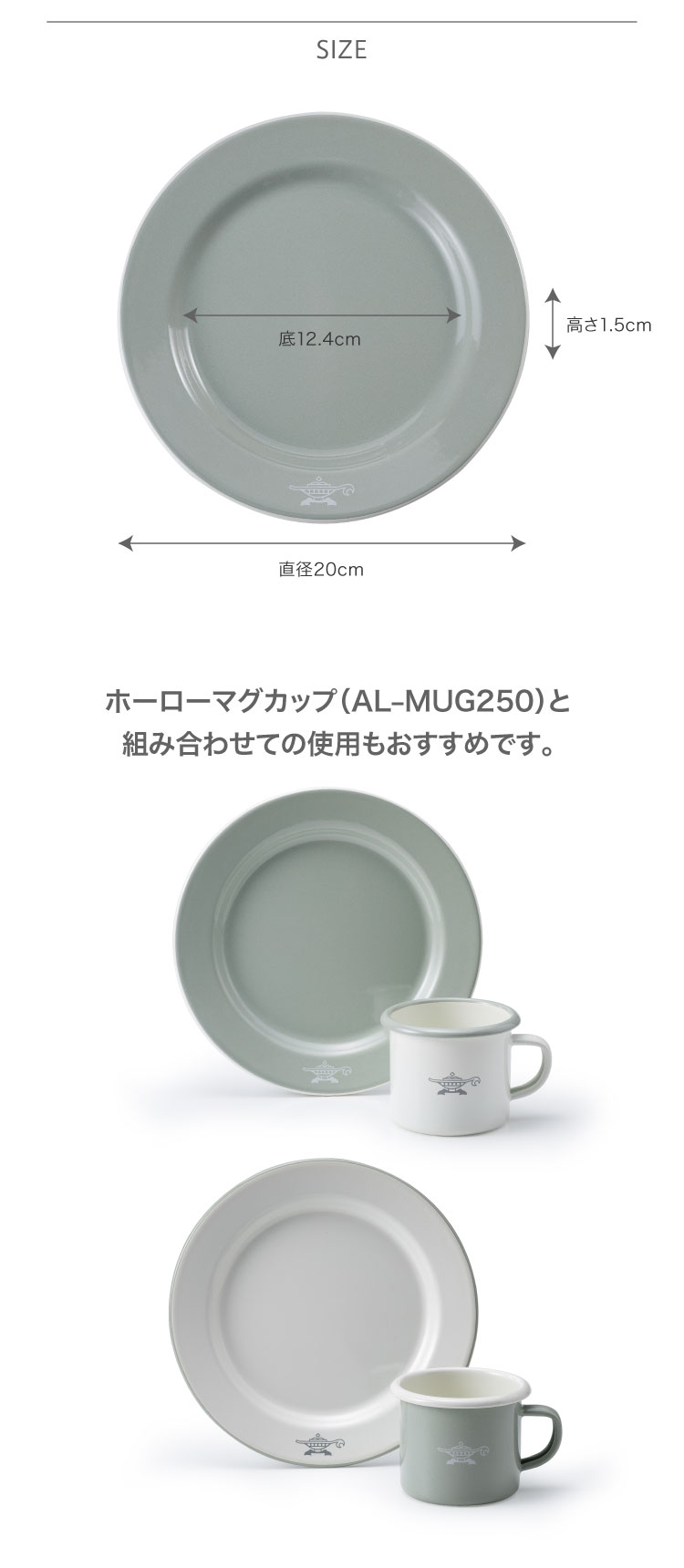 ADS限定商品】琺瑯プレート | アクセサリー | アラジン ADS限定商品】琺瑯プレート | アクセサリー | アラジン