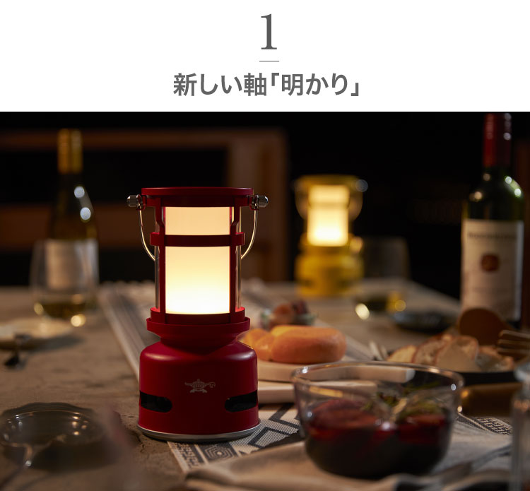 アラジンダイレクトショップ | 開発物語プチランタン