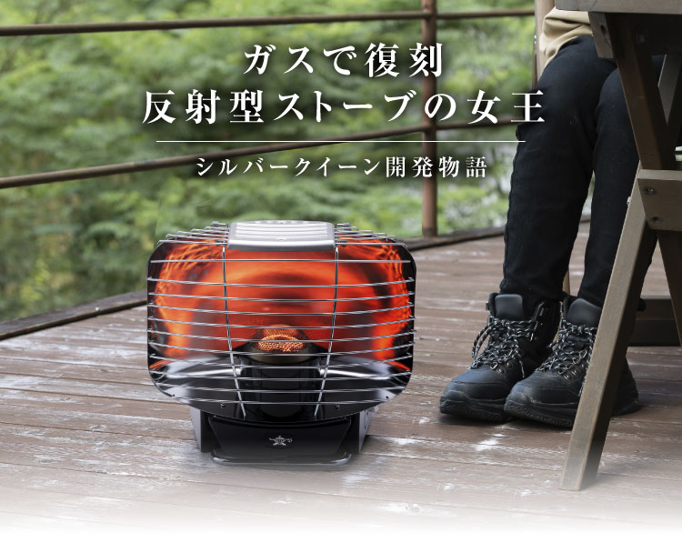 アラジンダイレクトショップ | 開発物語シルバークィーン
