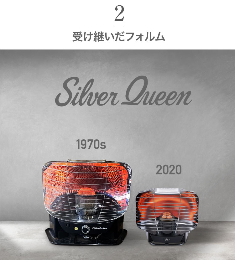 アラジンダイレクトショップ | 開発物語シルバークィーン