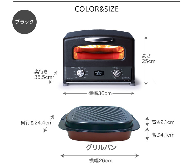 ブラックフライデー第1弾】グラファイト グリル＆トースター ４枚焼き | 電気調理 | アラジンダイレクトショップ