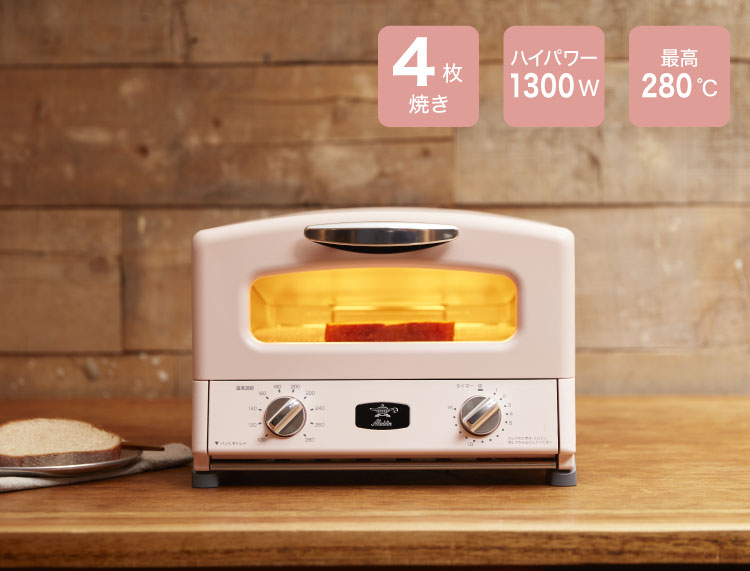 アラジングラファイトグリル\u0026トースター4枚焼き 【新品未使用/定価2万2000】