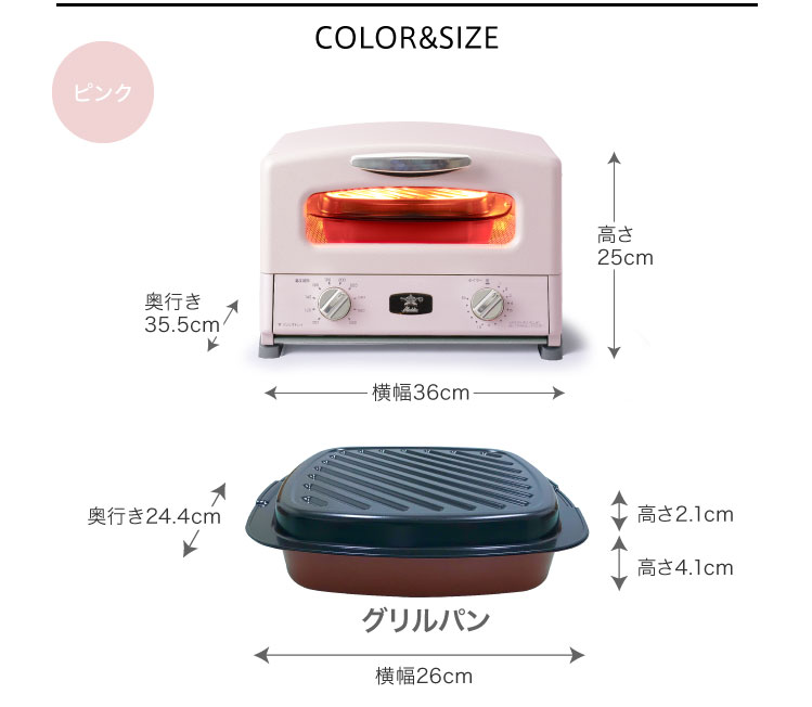 ADS限定商品】グラファイト グリル＆トースター ４枚焼き（SAKURA PINK 