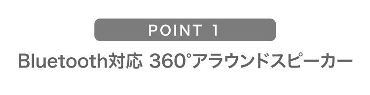 センゴクアラジン プチランタンスピーカー | すべての商品